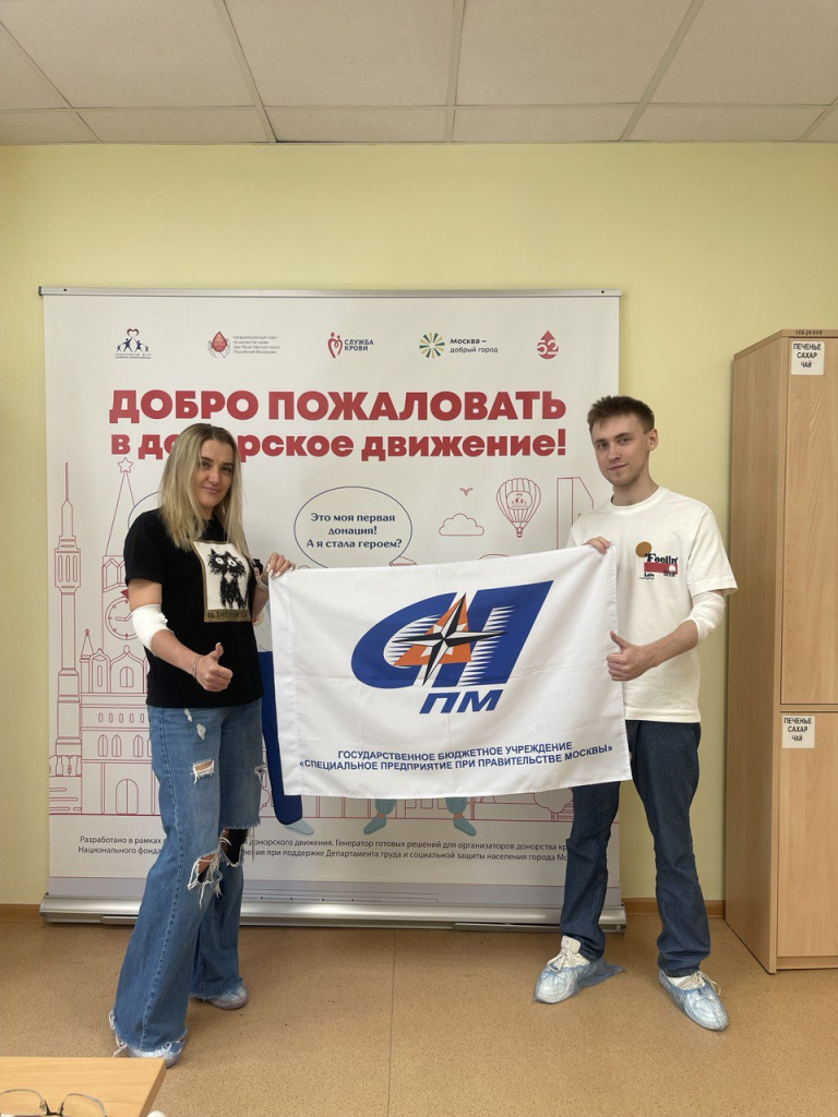 День донора 1.jpg День донора 1.jpg