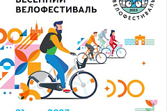 Московский весенний велофестиваль 2023