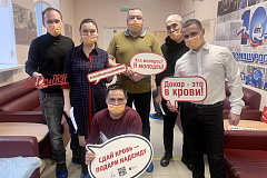 Всероссийский день донора