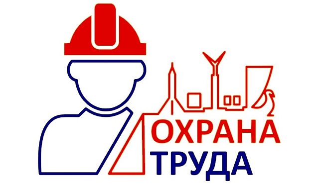 Опрос Минтруда