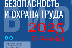 ОТКРЫЛАСЬ РЕГИСТРАЦИЯ НА БИОТ 2025