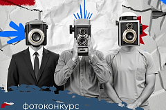 Всероссийский конкурс на лучшие фотоработы «Охрана труда в фокусе»